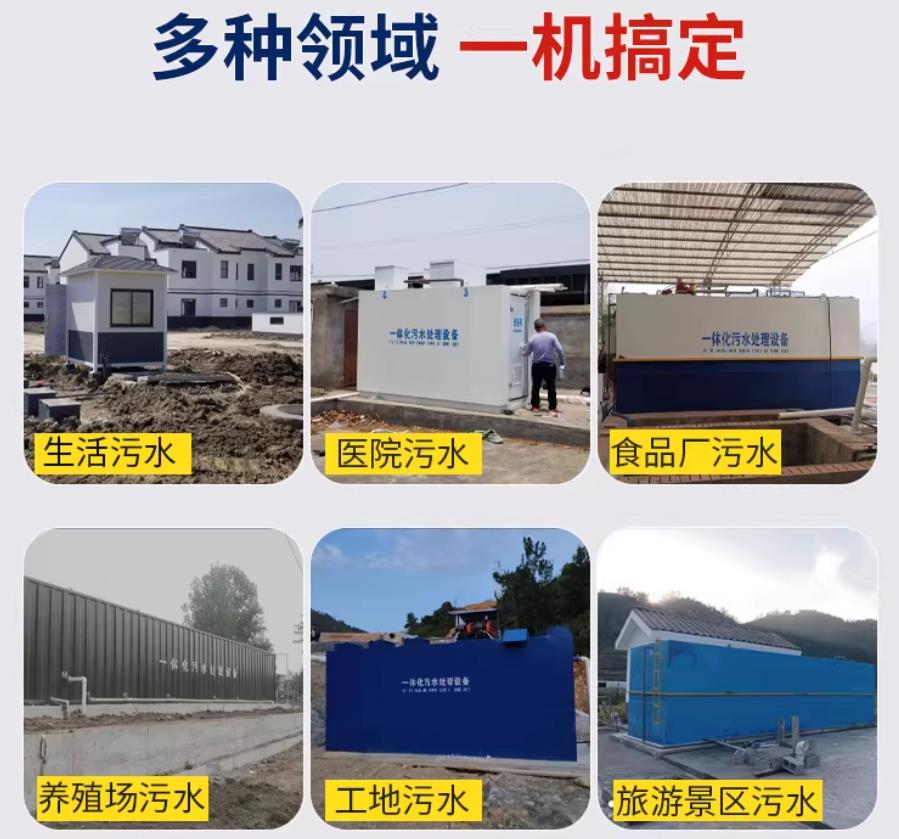 安泽场景全覆盖！甘肃嘉源通一体化污水处理设备，适配城乡工业全场景污水治理