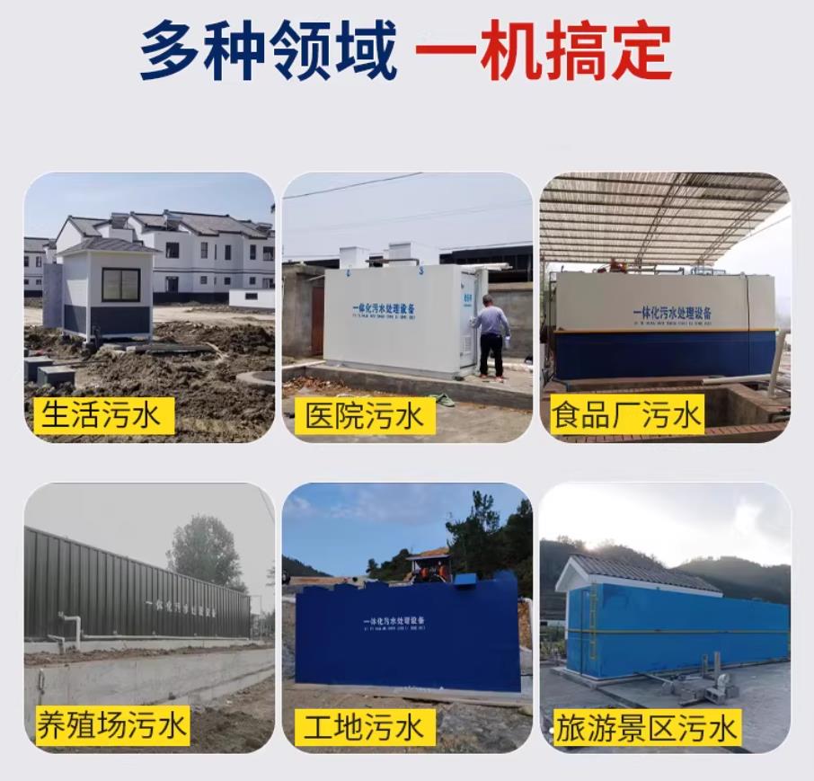 安泽甘肃兰州地埋式污水处理设备厂家｜一体化埋地污水治理设备｜乡镇乡村厂区小区通用解决方案